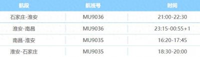 ​石家庄飞往多地低至100多元！3月31日起迎来夏航季→