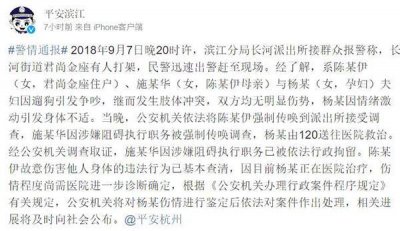​杭州网红母女与孕妇冲突后续：涉事网红淘宝店服装下架评论关闭