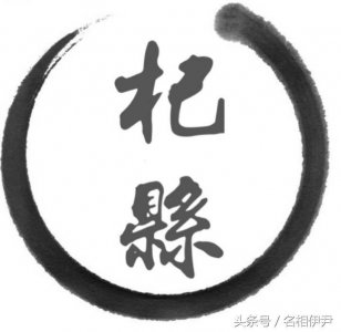 ​人物传记——孔维