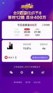 ​极速挑战出新招，百元答题红包等你拿，你敢不敢来试试！