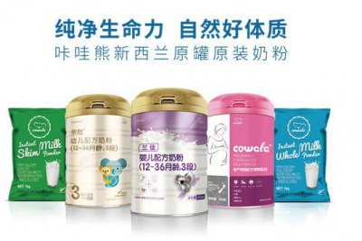 ​咔哇熊奶粉好吗？咔哇熊奶粉安全更有保障