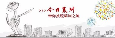​明天起，莱州各大商场、超市、公交车运营时间有大变化！