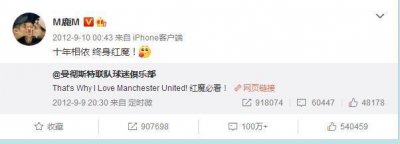​鹿晗获奖吉尼斯纪录，因为曼联！娱乐圈球技最好之一，和C罗互关