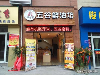 ​城镇榨油坊新模式，究竟能不能赚钱？90后女孩都在做的？
