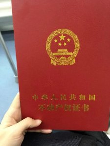 ​房产证上加名字，该怎么操作？