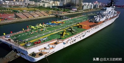 ​明斯克号航空母舰