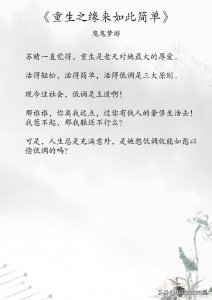 ​甜甜的值得推荐的重生小说，我，最想当你独一无二的心上人！