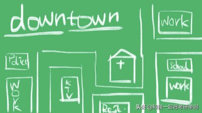 ​downtown什么意思
