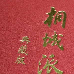 ​研究“桐城派”的一些专家学者，其实不懂什么是“桐城派”！