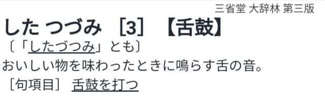 啧啧啧回复什么好（啧啧是什么意思）