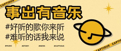 刺猬乐队,险些死于家庭纷争