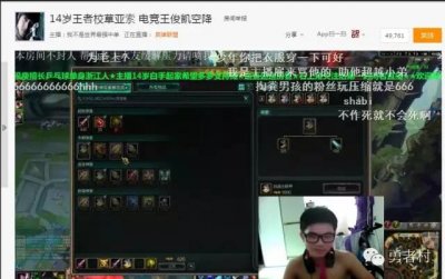 ​辍学少年“电竞王俊凯”是怎样变成人人喊打的王者二弟火起来的