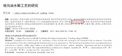 ​为什么我们吃不到地沟油了？这就是创新的力量