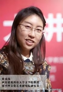 ​央媒评“贾浅浅争议”：文学不该世袭