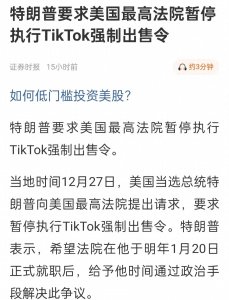 ​国际版抖音，TikTok将何去何从？