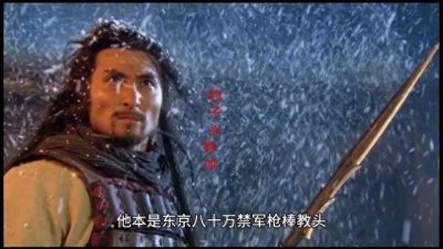 ​水浒传中他的结局最不好，可以说是悲惨的一生