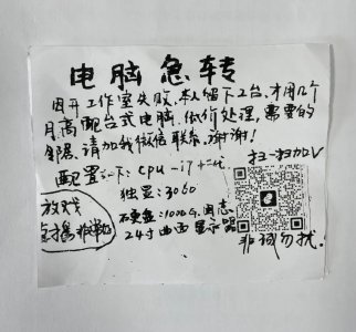 ​邻居低价急转“高配电脑”？警惕这种小广告，已有多人被骗！