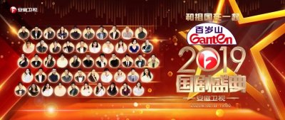 2019《国剧盛典》今晚重磅开播!