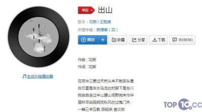 ​抖音十大神曲2019排行榜