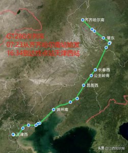 ​齐齐哈尔至天津高铁，G1280次列车耗时约9小时，停靠 21个站点