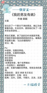 ​快穿文：男女主披马甲在不同世界谈恋爱