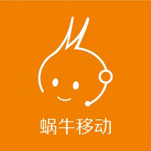 ​「原创」虚商体验之-蜗牛移动-号卡选择篇