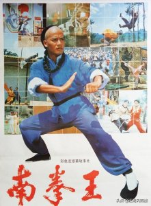 ​男主膝盖无敌的功夫片《南拳王》，早期经典之作曾被改编成连环画
