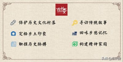 ​【长安村落】——杜曲街道小江村