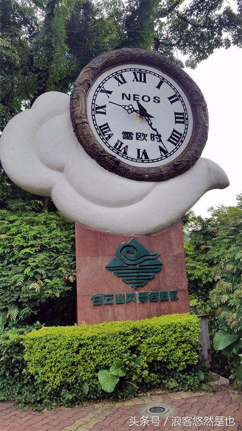 国家级AAAAA景区——广州市白云山风景名胜区,简约之美