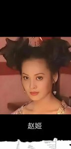 ​“一代艳后”赵姬：秦始皇母亲的传奇故事