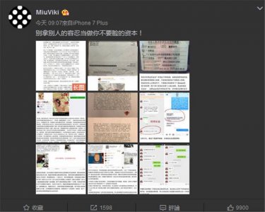 ​刘洲成家暴回应 撇开家暴他这文笔和写作能力让我由衷佩服