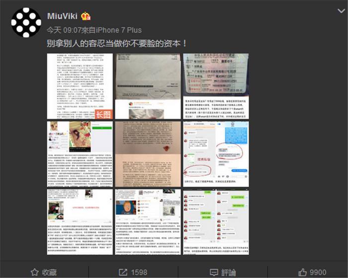 刘洲成家暴回应 撇开家暴他这文笔和写作能力让我由衷佩服