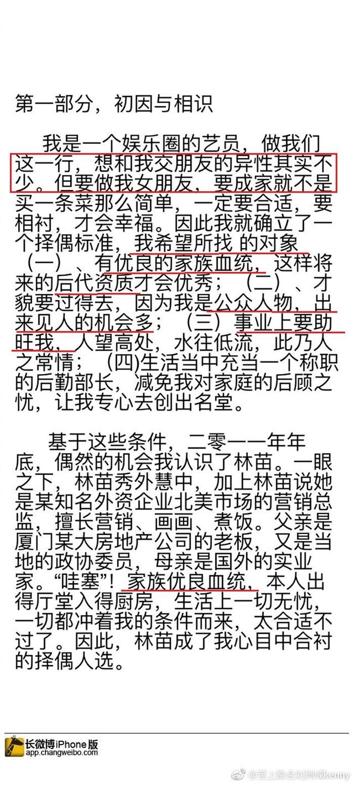 刘洲成家暴回应 撇开家暴他这文笔和写作能力让我由衷佩服
