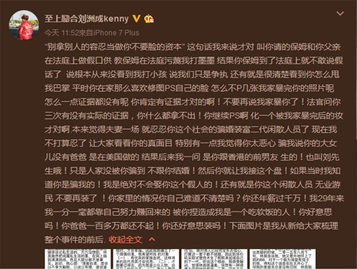 刘洲成家暴回应 撇开家暴他这文笔和写作能力让我由衷佩服