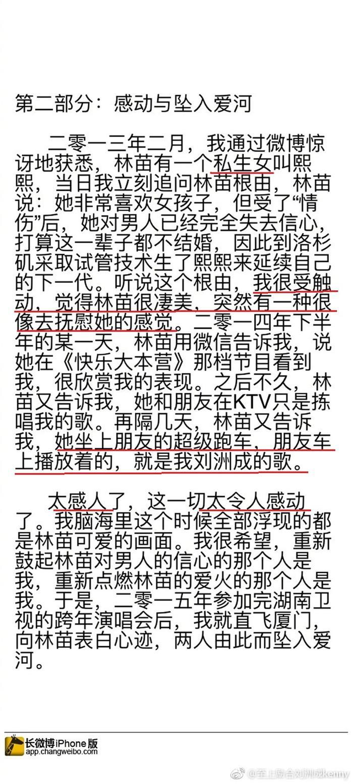 刘洲成家暴回应 撇开家暴他这文笔和写作能力让我由衷佩服