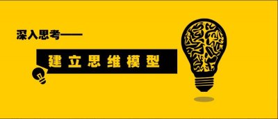 ​认知四层次模型