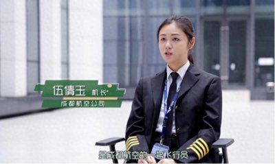 ​最年轻的美女机长，2岁坐飞机，26岁当机长，调查才知身份不简单