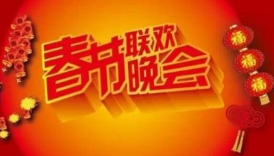 ​回想起那年春晚“黑色三分钟”，究竟是怎么发生的？谁的事？