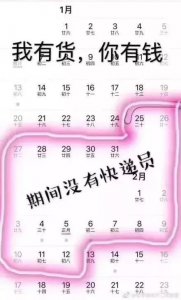 ​广西快递本周停运了？时间表在朋友圈热传，真相竟是……