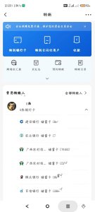 ​一个APP就能实现不同银行间跨行转账，异地间跨地转账且免手续费