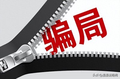 ​租用农村屋顶，进行光伏发电，这样的骗局老套路，却有人易中招？