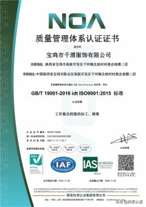 ​ISO9001质量管理体系认证机构都有哪些？一分钟带你了解清楚