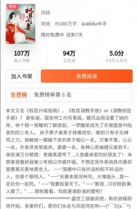 ​凤轻的狐狸窝系列:《权臣闲妻》和《凤策长安》青狐pk血狐