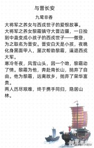 ​古言女将军文，谁说女子不如男《与晋长安》《重生之女将星》