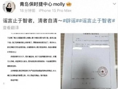 ​青岛保时捷女销冠牟倩文遭黄谣侵害报警！