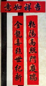 ​#过年贴春联什么时候最合适