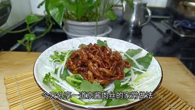 ​这样做的京酱肉丝，酱香浓郁，大人孩子都喜欢，过年做来吃