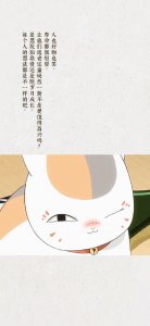​夏目友人帐，猫咪老师壁纸一组，来接收吧