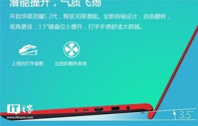 ​华硕灵耀S 2代多彩超薄笔记本发布：5499元起