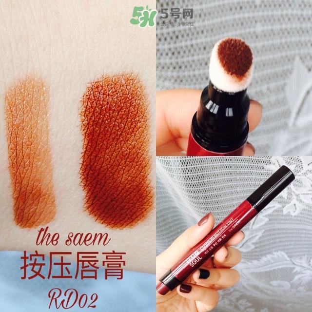 the saem气垫唇釉怎么样_得鲜气垫唇釉好用吗 the saem气垫唇釉怎么样_得鲜气垫唇釉好用吗